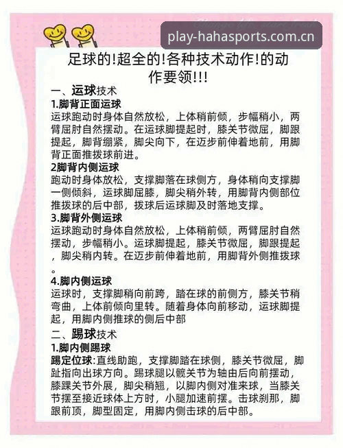 安全便捷体育平台 haha体育平台使用详解:安全便捷体育服务的核心功能与操作指南