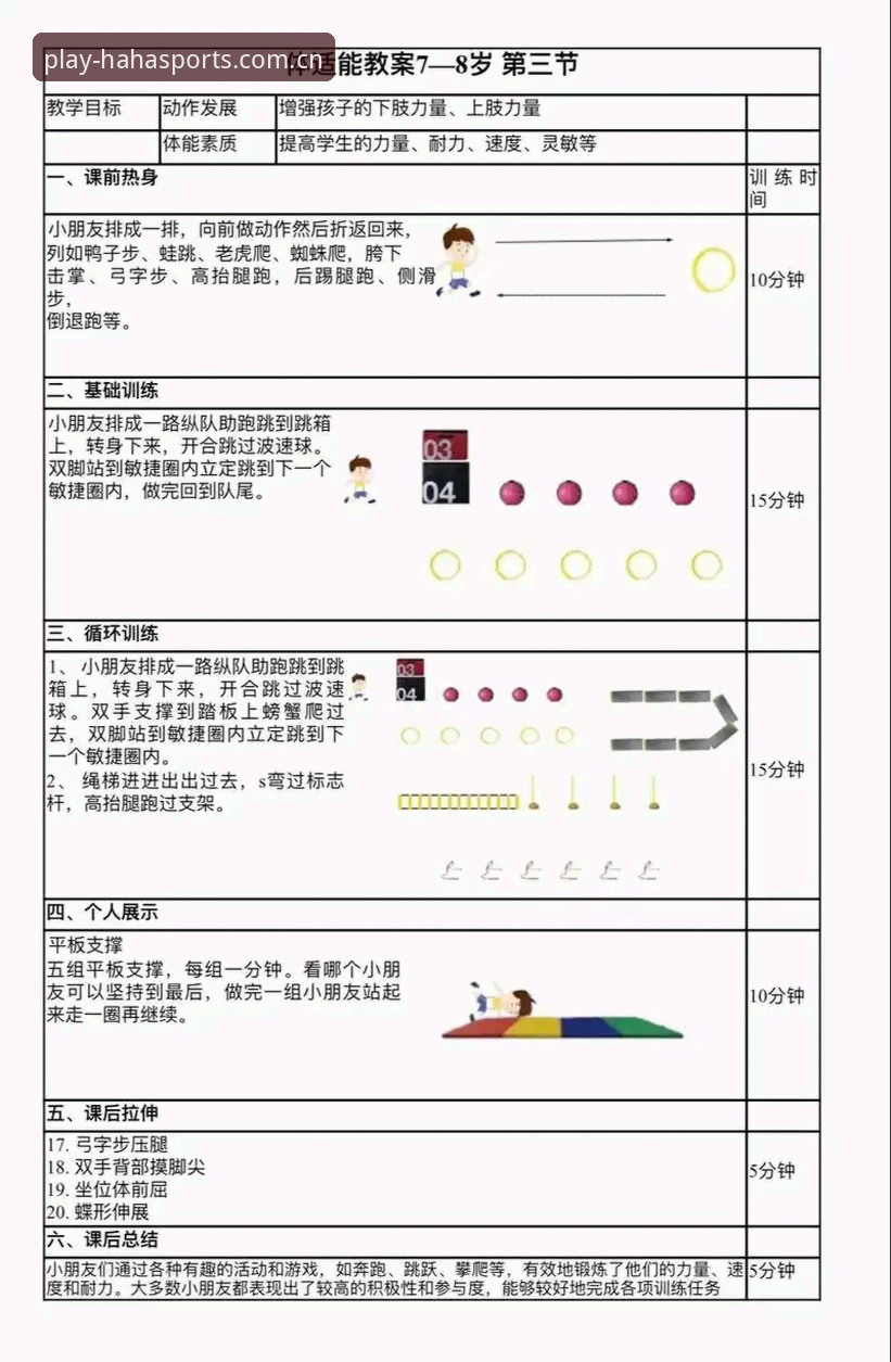 HHSP体育平台 HHSP体育平台新手完全指南:从入门到精通的深度解析